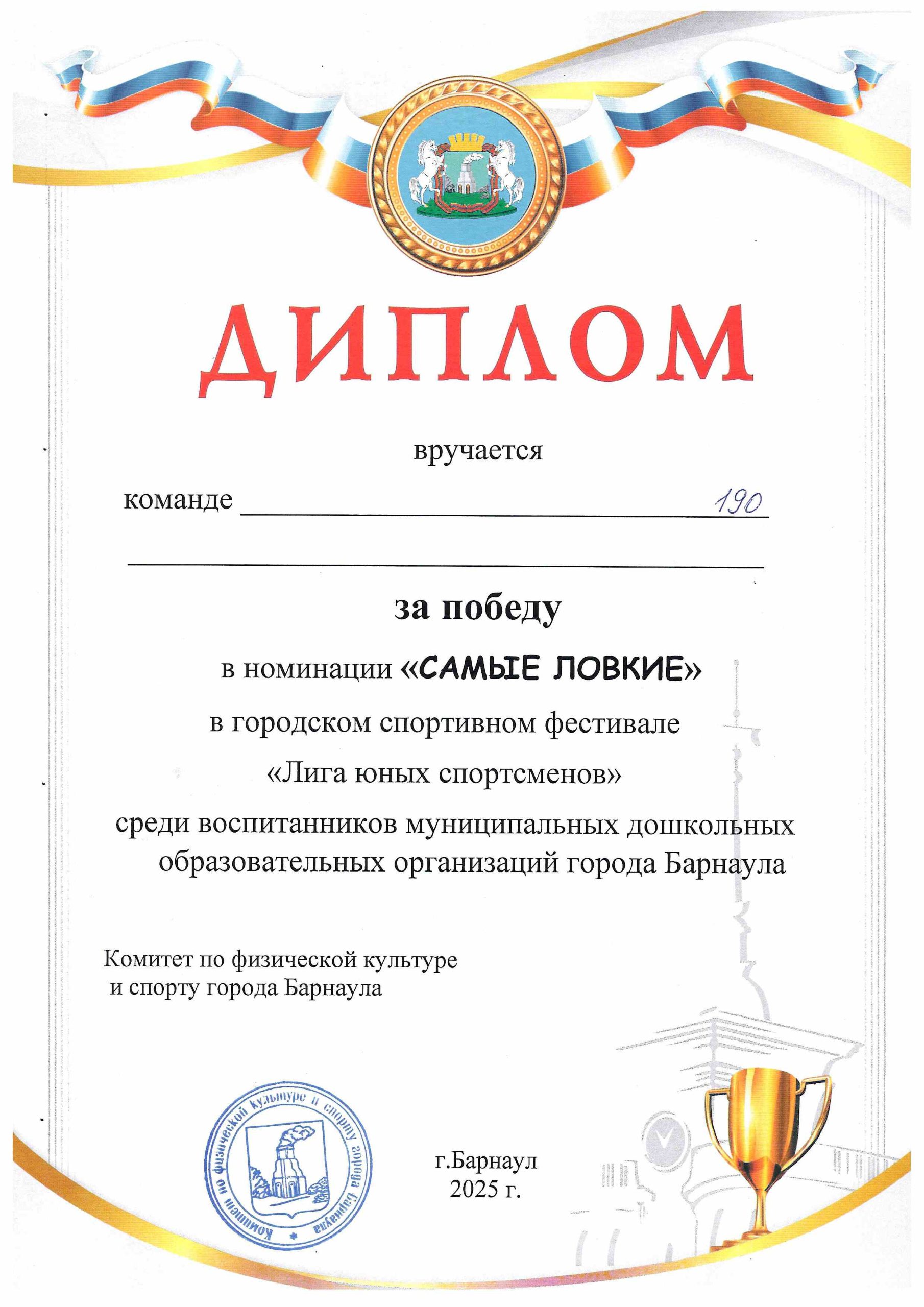 Дипл